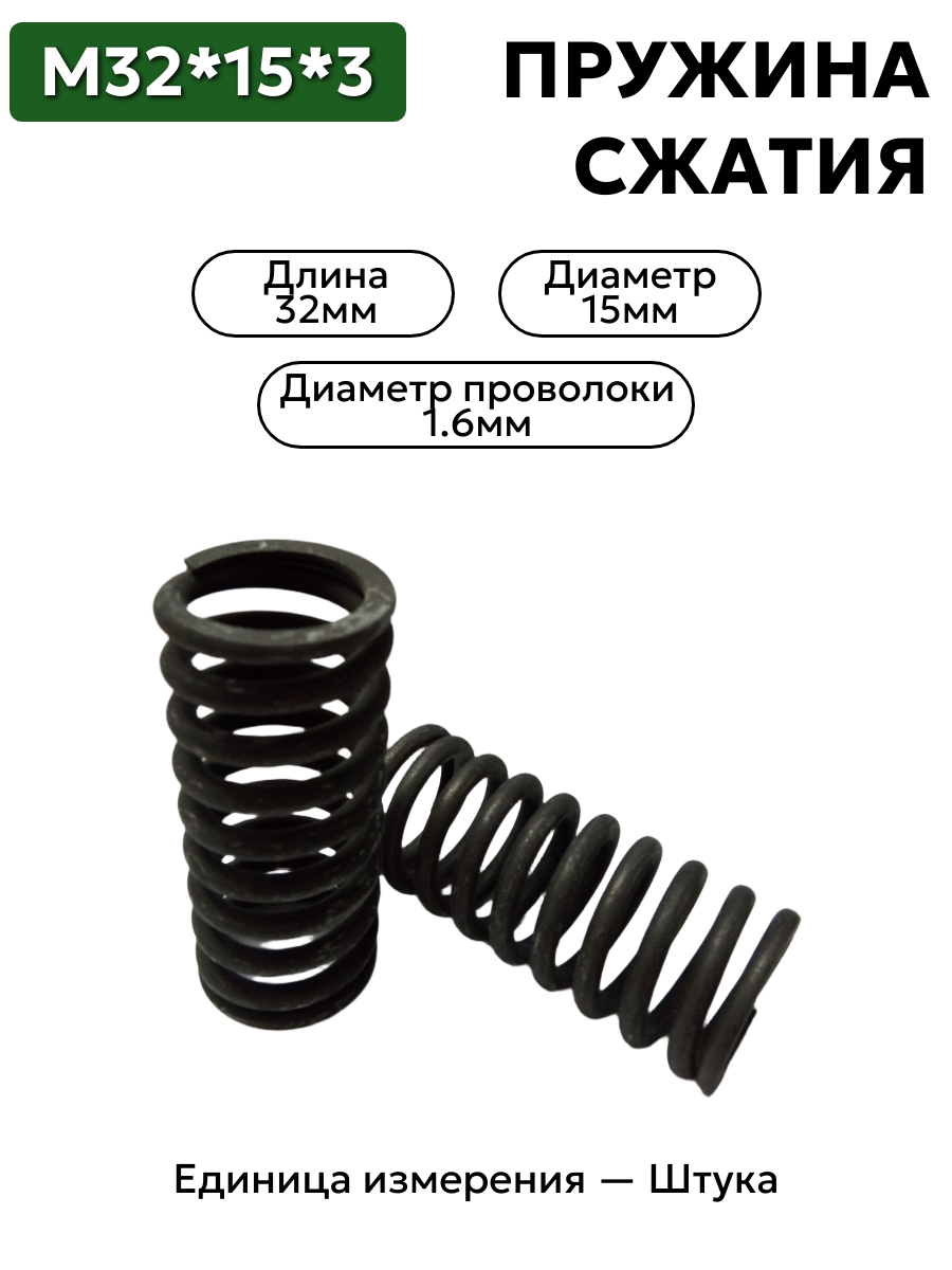 32х15х3,0 в интернет-магазине НМК