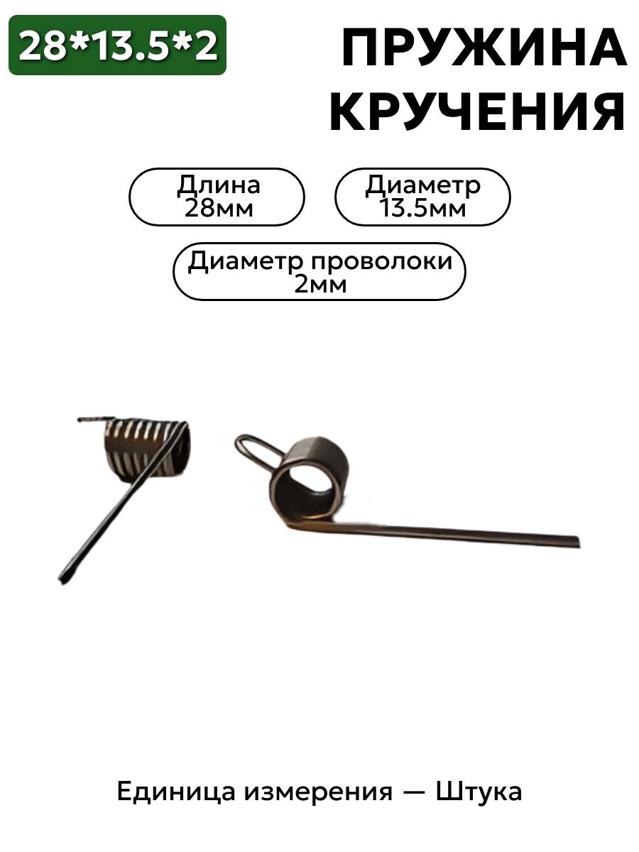 28х13,5х2,0 в интернет-магазине НМК