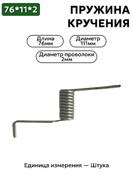 76х11х2,0 в Нижнем Новгороде